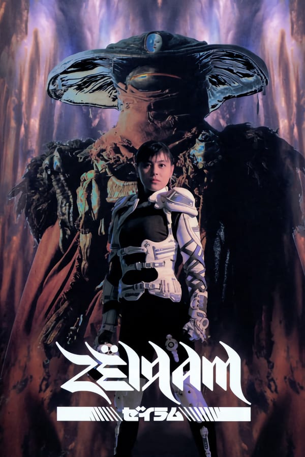 Cover of the movie Zëiram
