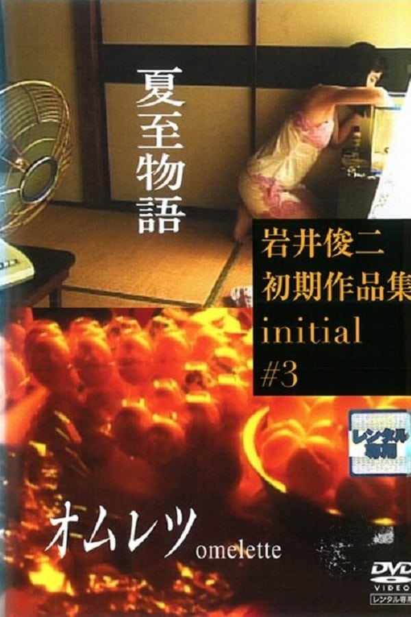 Cover of the movie A Summer Solstice Story