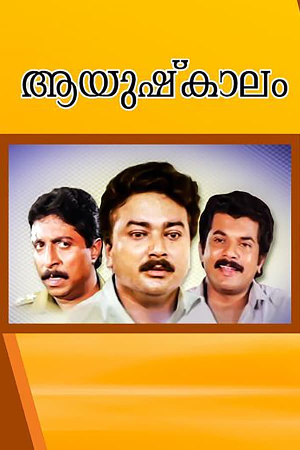 Cover of the movie Aayushkalam