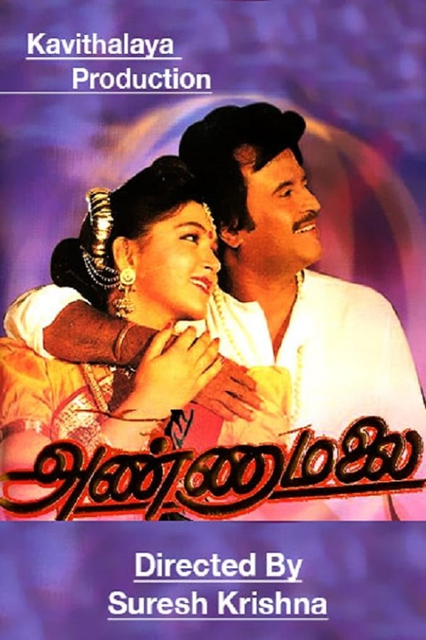 Cover of the movie Annamalai