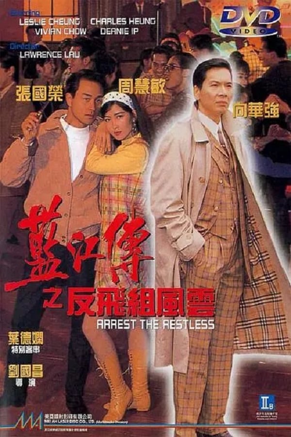 Cover of the movie Arrest the Restless