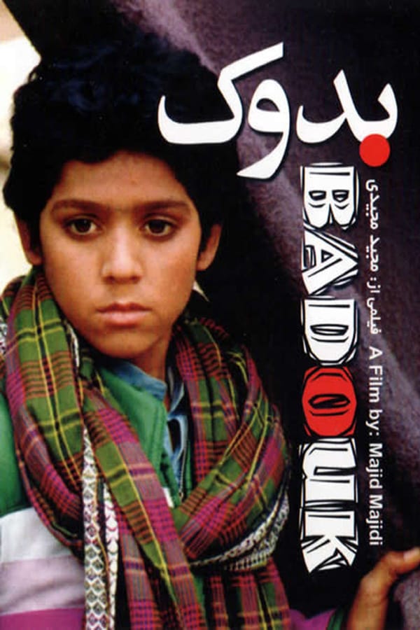 Cover of the movie Baduk