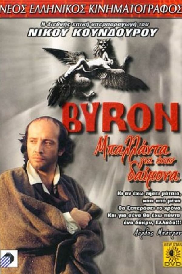 Cover of the movie Byron: Ballad for a Demon