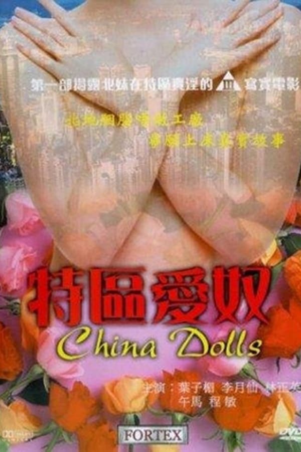 Cover of the movie China Dolls