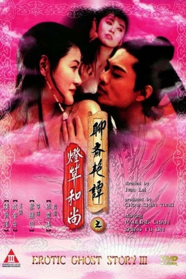 Cover of the movie Erotic Ghost Story III