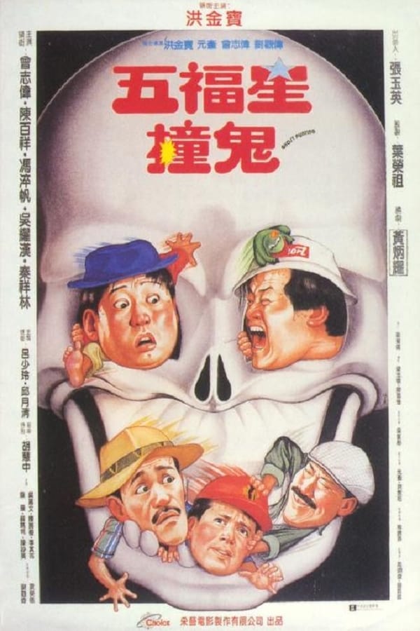 Cover of the movie Ghost Punting