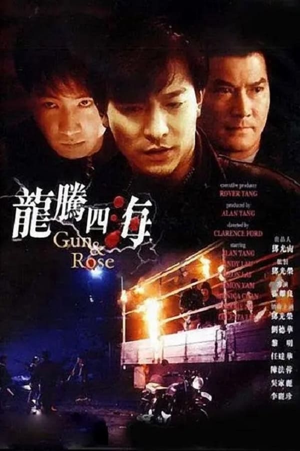 Cover of the movie Gun n' Rose