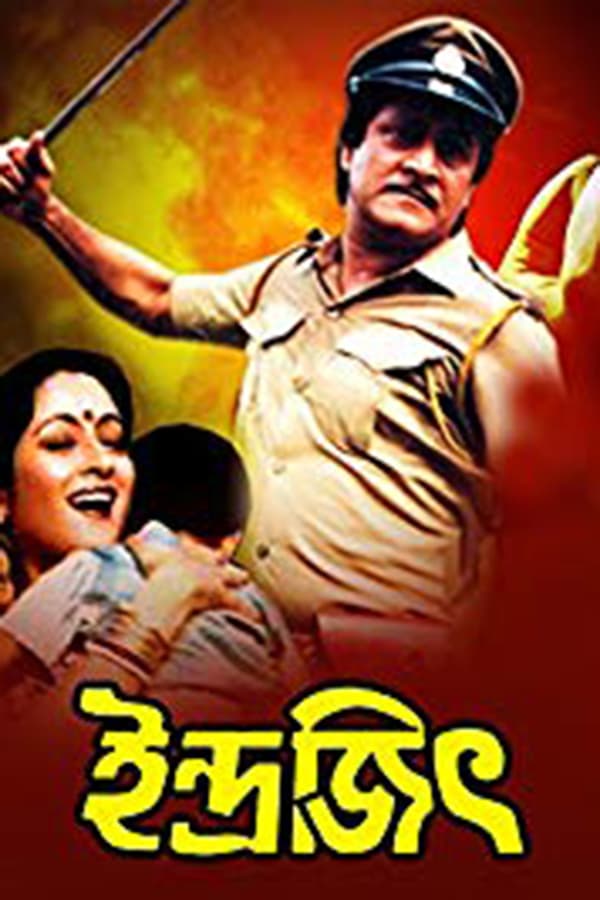 Cover of the movie Indrajit