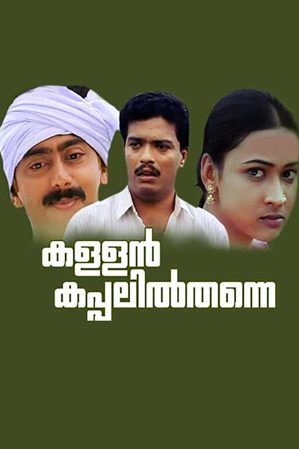 Cover of the movie Kallan Kappalil Thanne