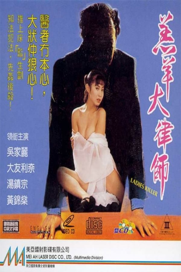 Cover of the movie Ladies Killer