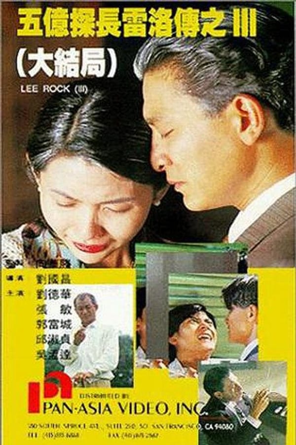 Cover of the movie Lee Rock III