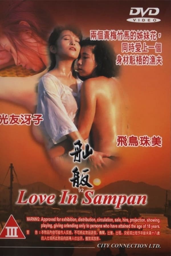 Cover of the movie Love in Sampan