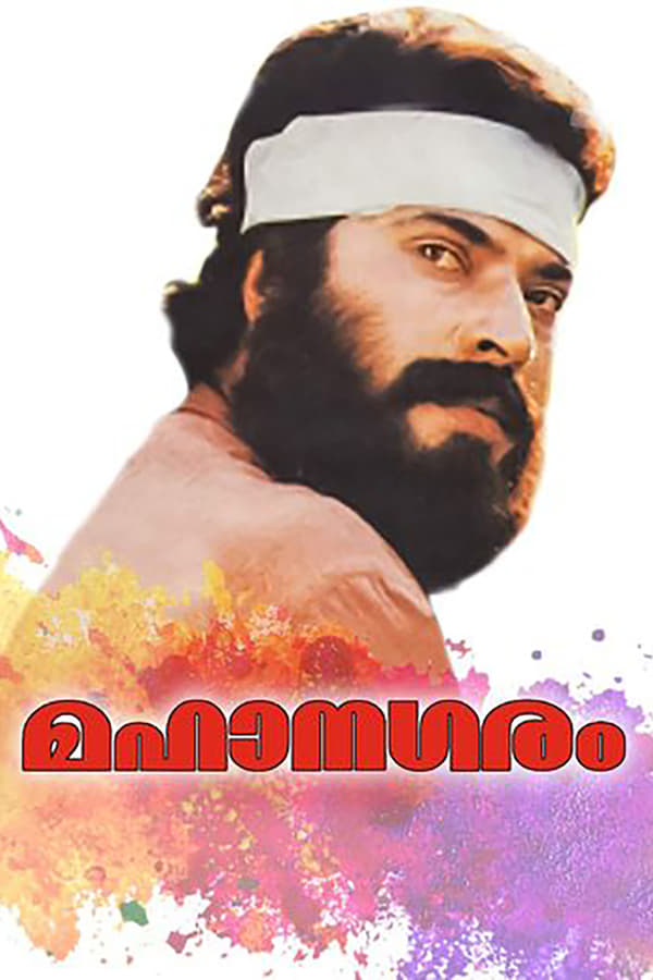 Cover of the movie Mahanagaram
