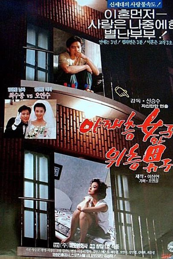 Cover of the movie Man Upstairs, Woman Downstairs