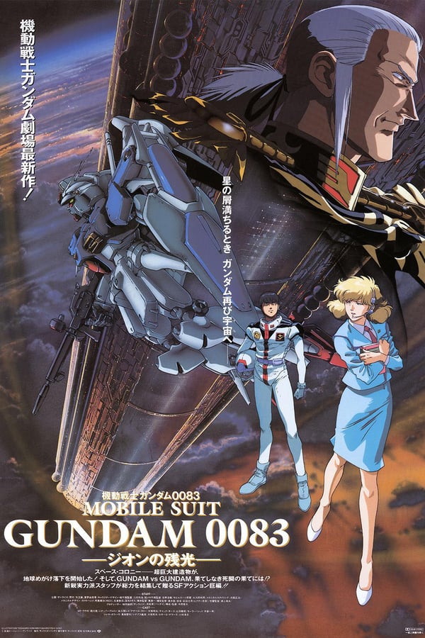 Cover of the movie Mobile Suit Gundam 0083: Afterglow of Zeon