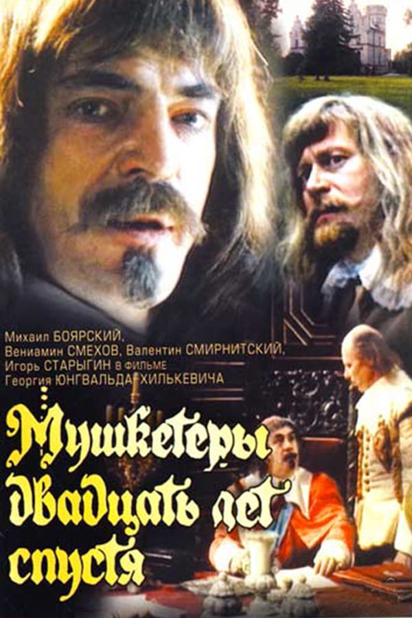Cover of the movie Musketeers 20 Years Later