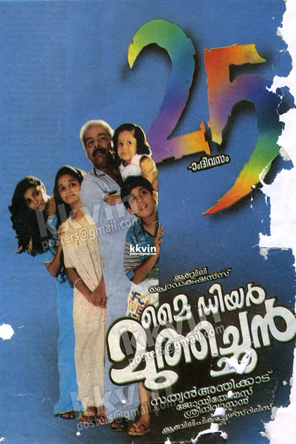 Cover of the movie My Dear Muthachan