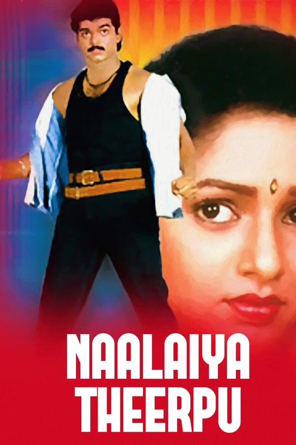 Cover of the movie Naalaya Theerpu