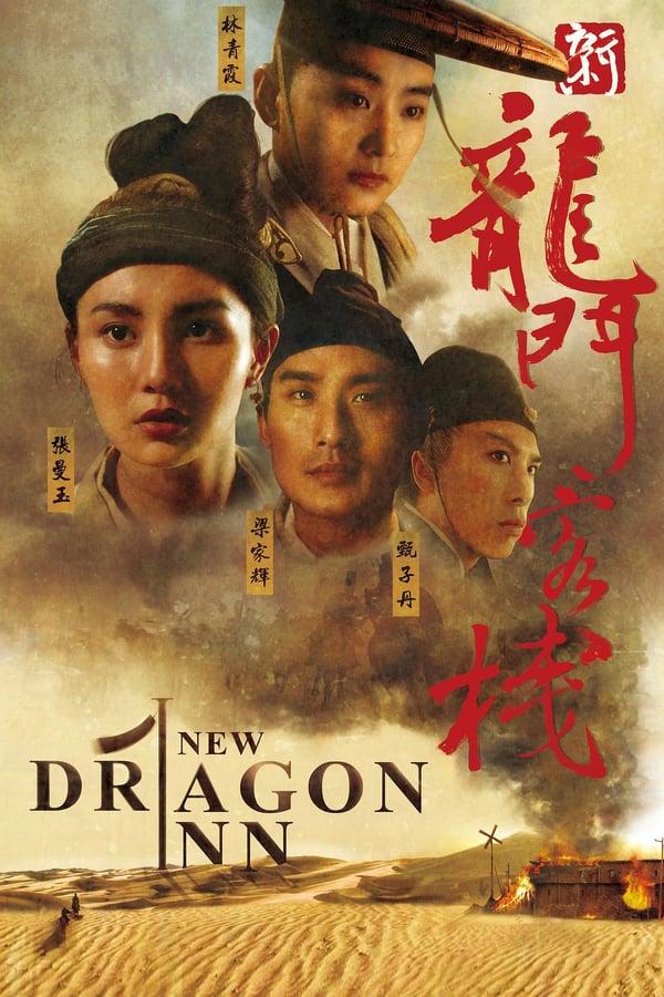 Cover of the movie New Dragon Gate Inn
