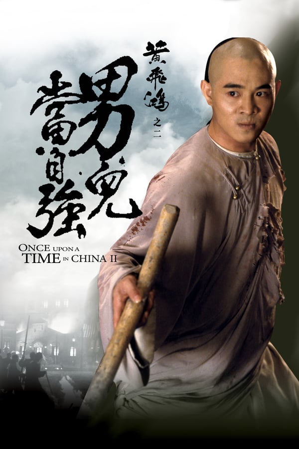 Cover of the movie Once Upon a Time in China II