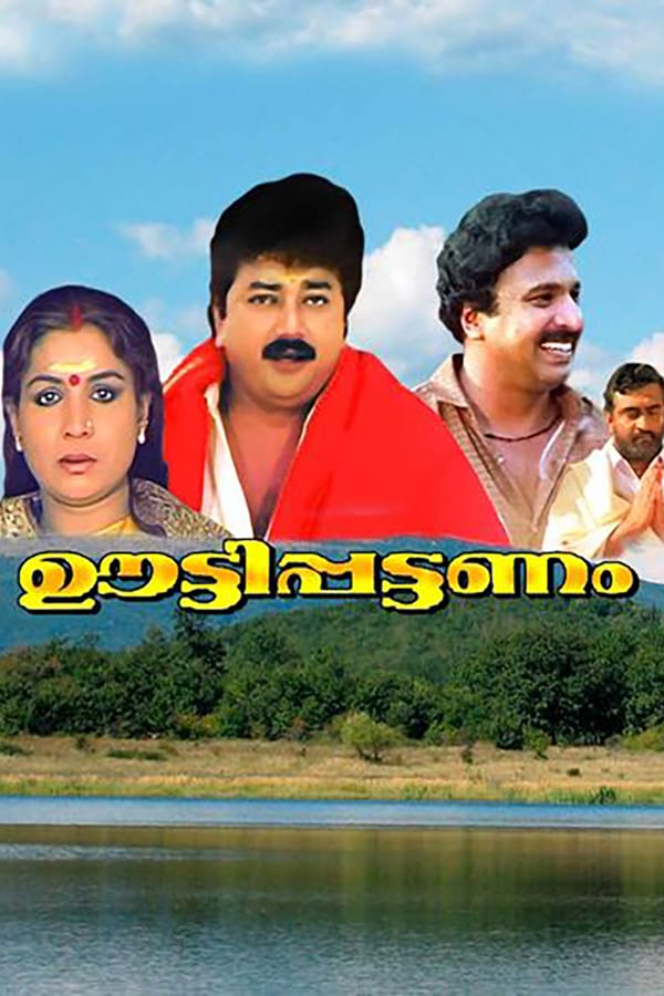 Cover of the movie Ootty Pattanam