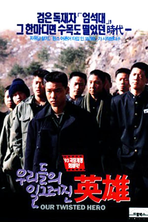 Cover of the movie Our Twisted Hero