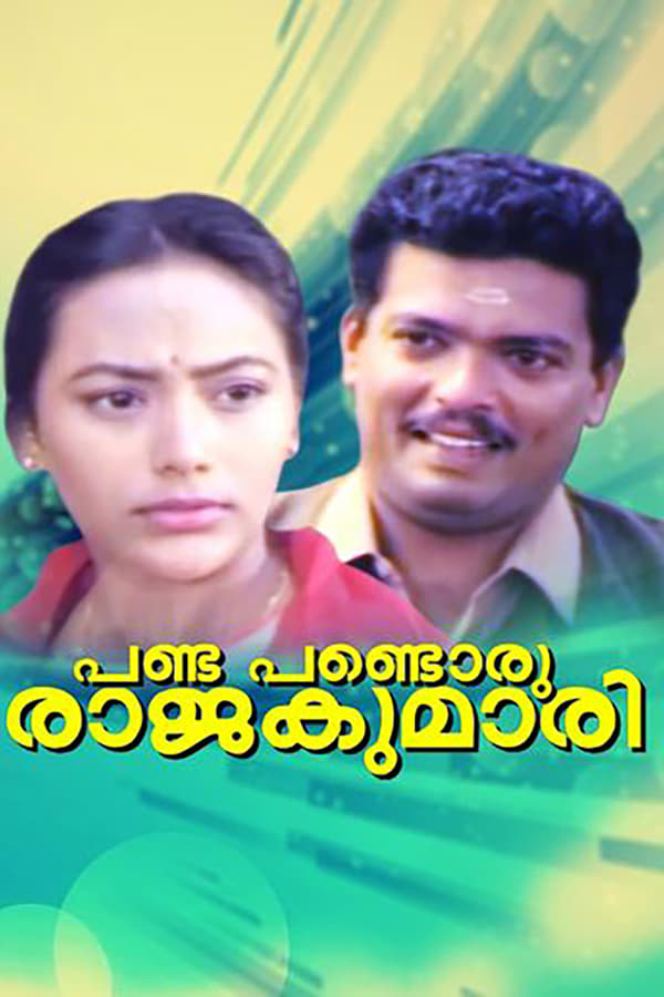 Cover of the movie Pandu Pandoru Rajakumari