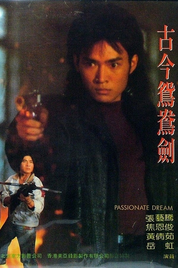 Cover of the movie Passionate Dream
