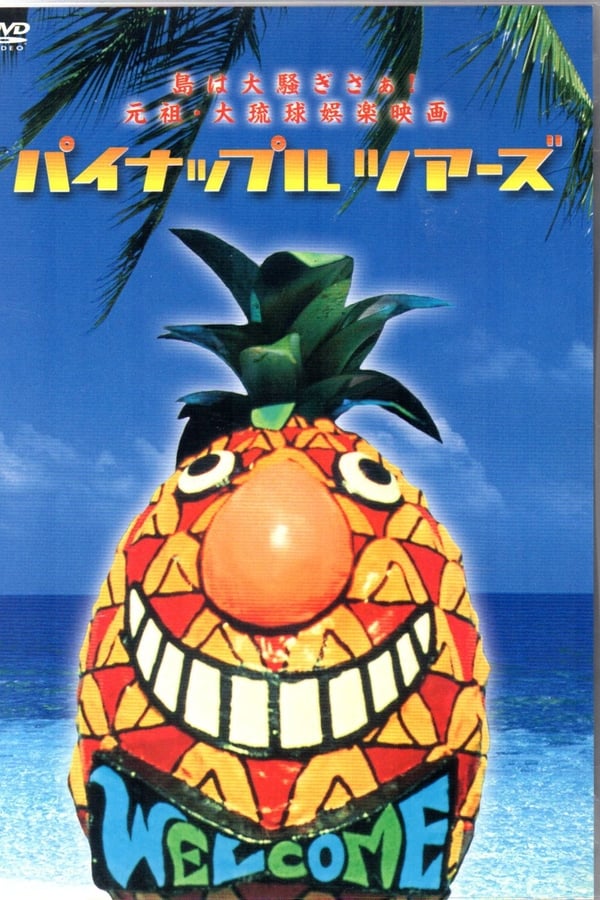 Cover of the movie Pineapple Tours