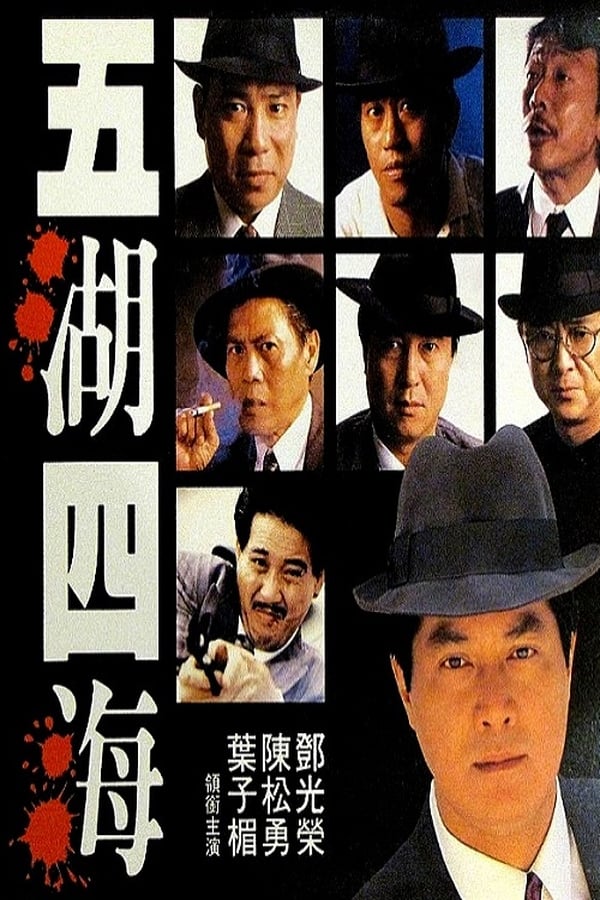 Cover of the movie Requital