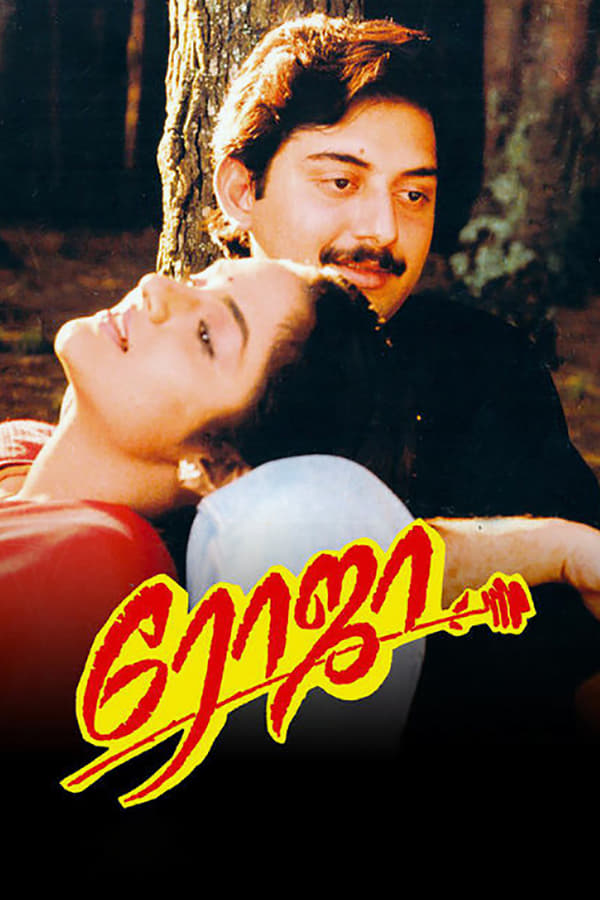 Cover of the movie Roja