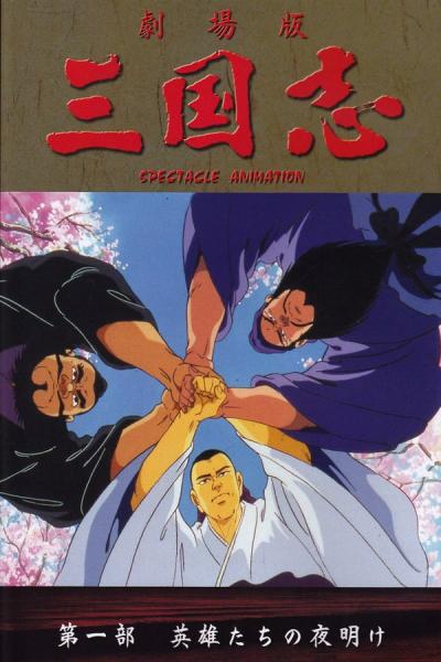 Cover of Sangokushi: Dawn of the Heroes