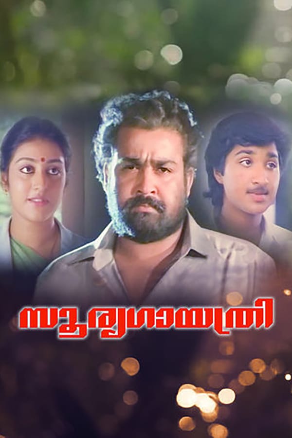 Cover of the movie Soorya Gayathri