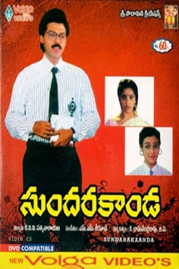Cover of the movie Sundara Kanda