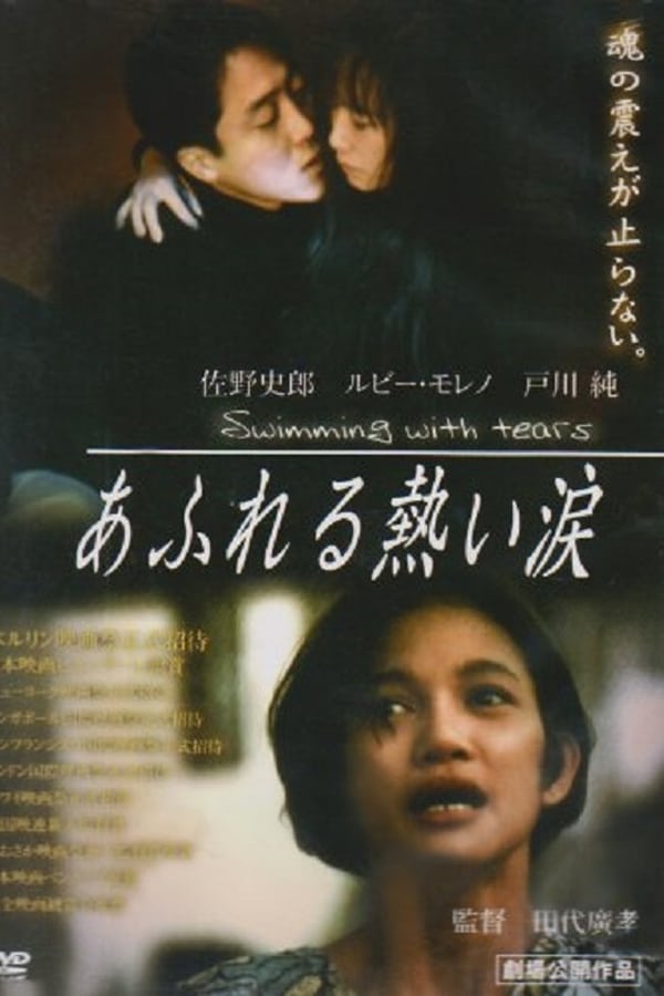 Cover of the movie Swimming with Tears