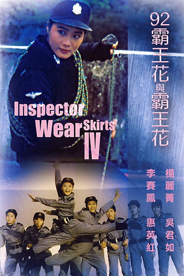 Cover of the movie The Inspector Wears Skirts IV