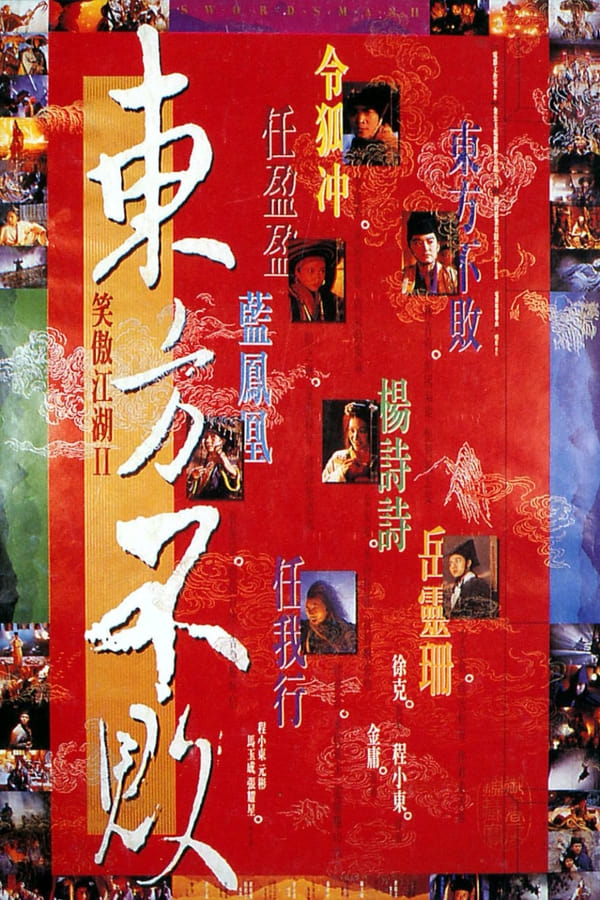 Cover of the movie The Legend of the Swordsman