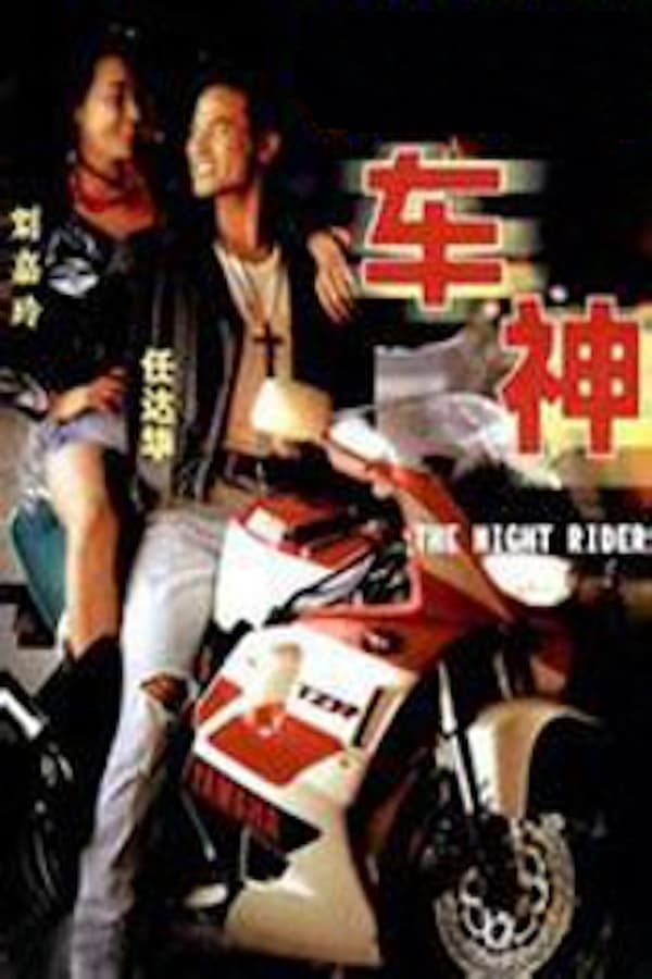 Cover of the movie The Night Rider