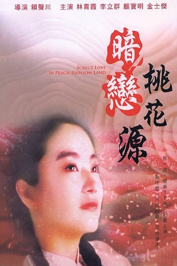 Cover of the movie The Peach Blossom Land
