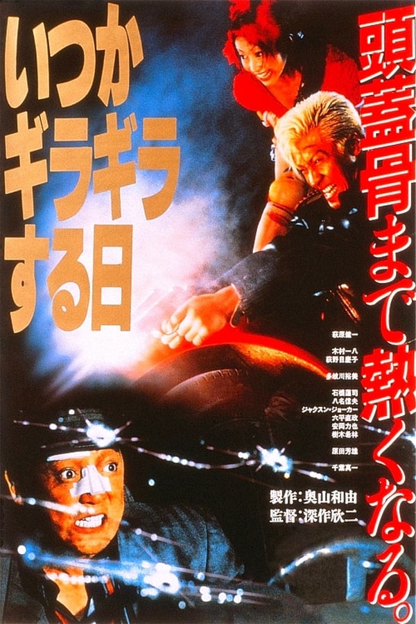 Cover of the movie The Triple Cross