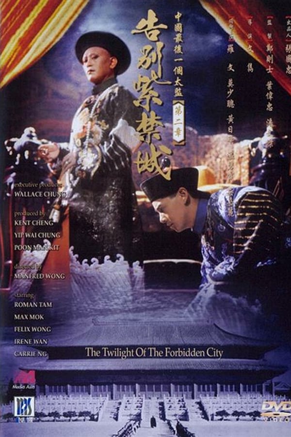 Cover of the movie The Twilight of the Forbidden City