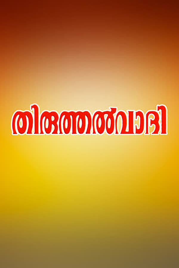 Cover of the movie Thiruthalvaadi