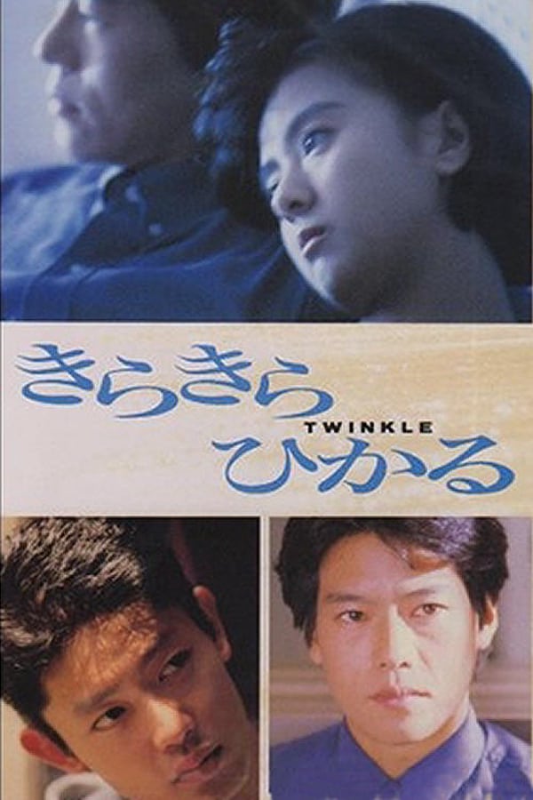 Cover of the movie Twinkle