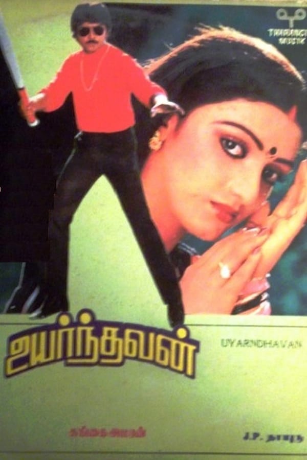 Cover of the movie Uyarndhavan