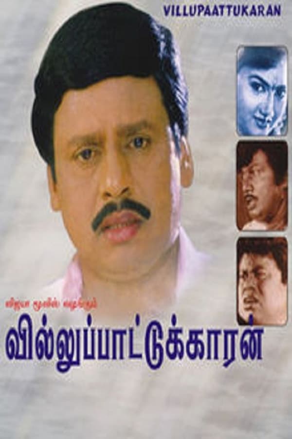 Cover of the movie Villu Pattukaran