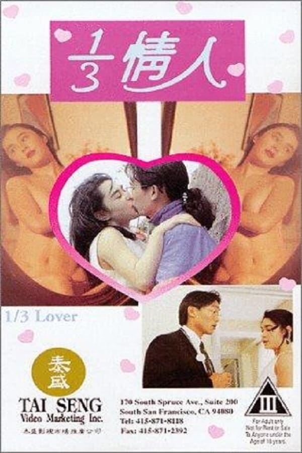 Cover of the movie 1/3 Lover