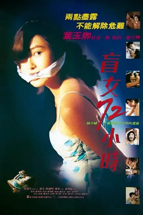 Cover of the movie 3 Days of a Blind Girl