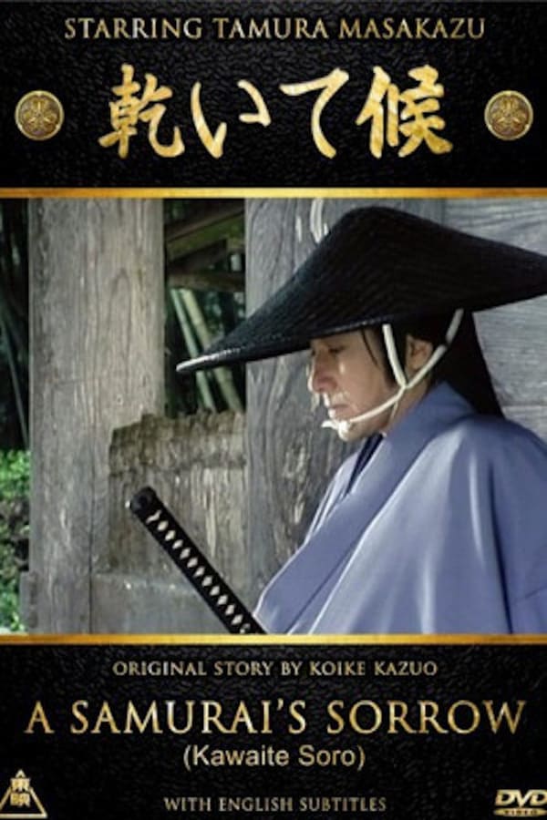 Cover of the movie A Samurai's Sorrow