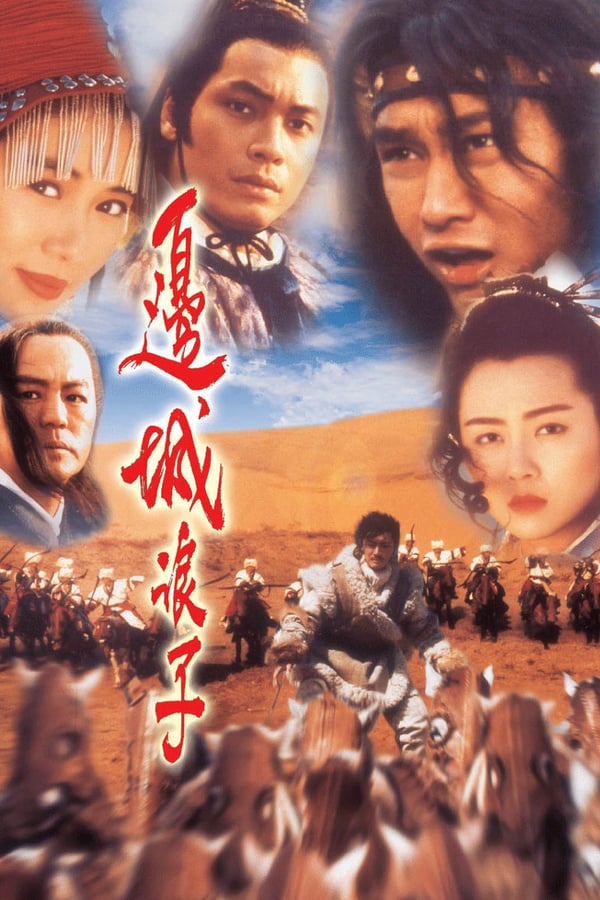 Cover of the movie A Warrior's Tragedy