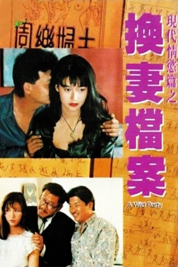 Cover of the movie A Wild Party